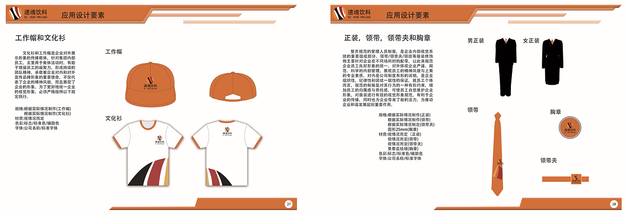 瑞晨環(huán)保科技股份公司企業(yè)形象重塑與品牌全案策劃設(shè)計