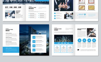 大氣藍(lán)色企業(yè)畫冊設(shè)計(jì) 提升形象的專業(yè)策劃與高清素材指南